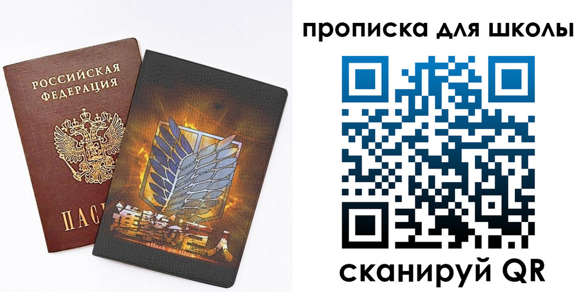 временная регистрация для всех в Дзержинском