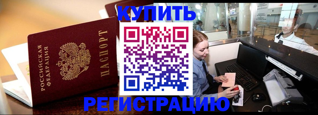 найти адрес прописки в Дзержинском