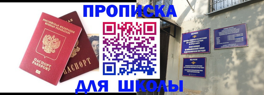 прописка регистрация в Дзержинском