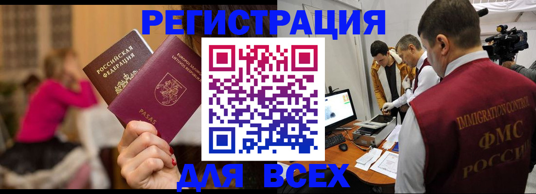 прописка законно в Дзержинском