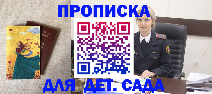 миграционный учет в Дзержинском