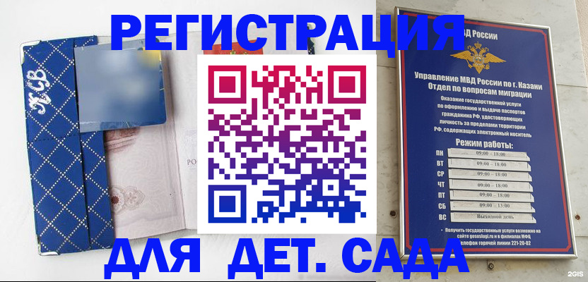 временная регистрация поиск в Дзержинском