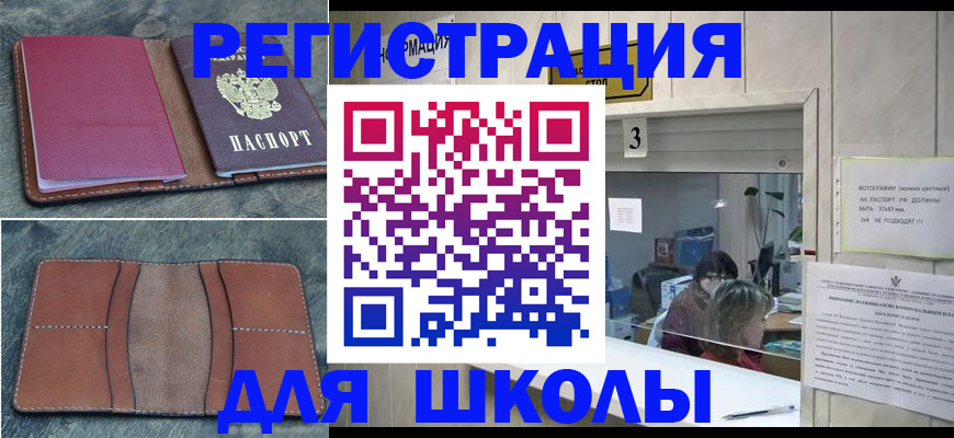 временная регистрация надежно в Дзержинском